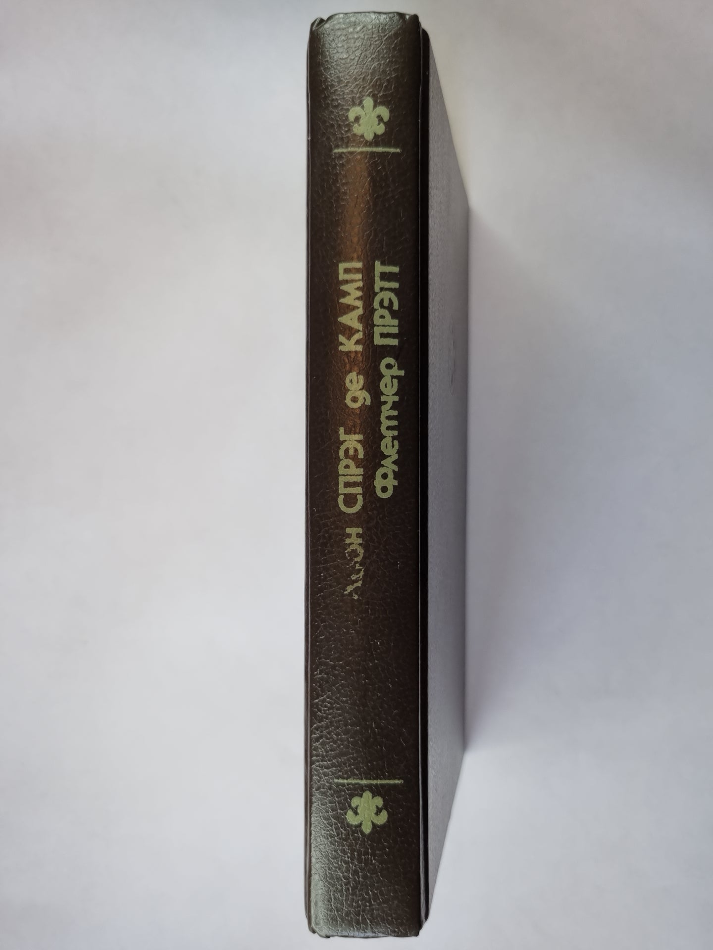 Дипломированный чародей