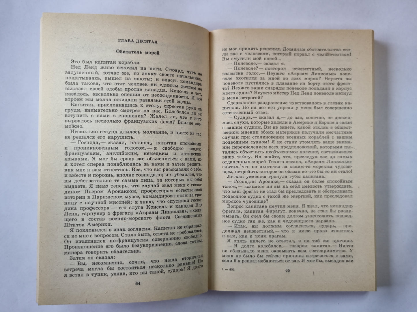 Двадцать тысяч лье под водой