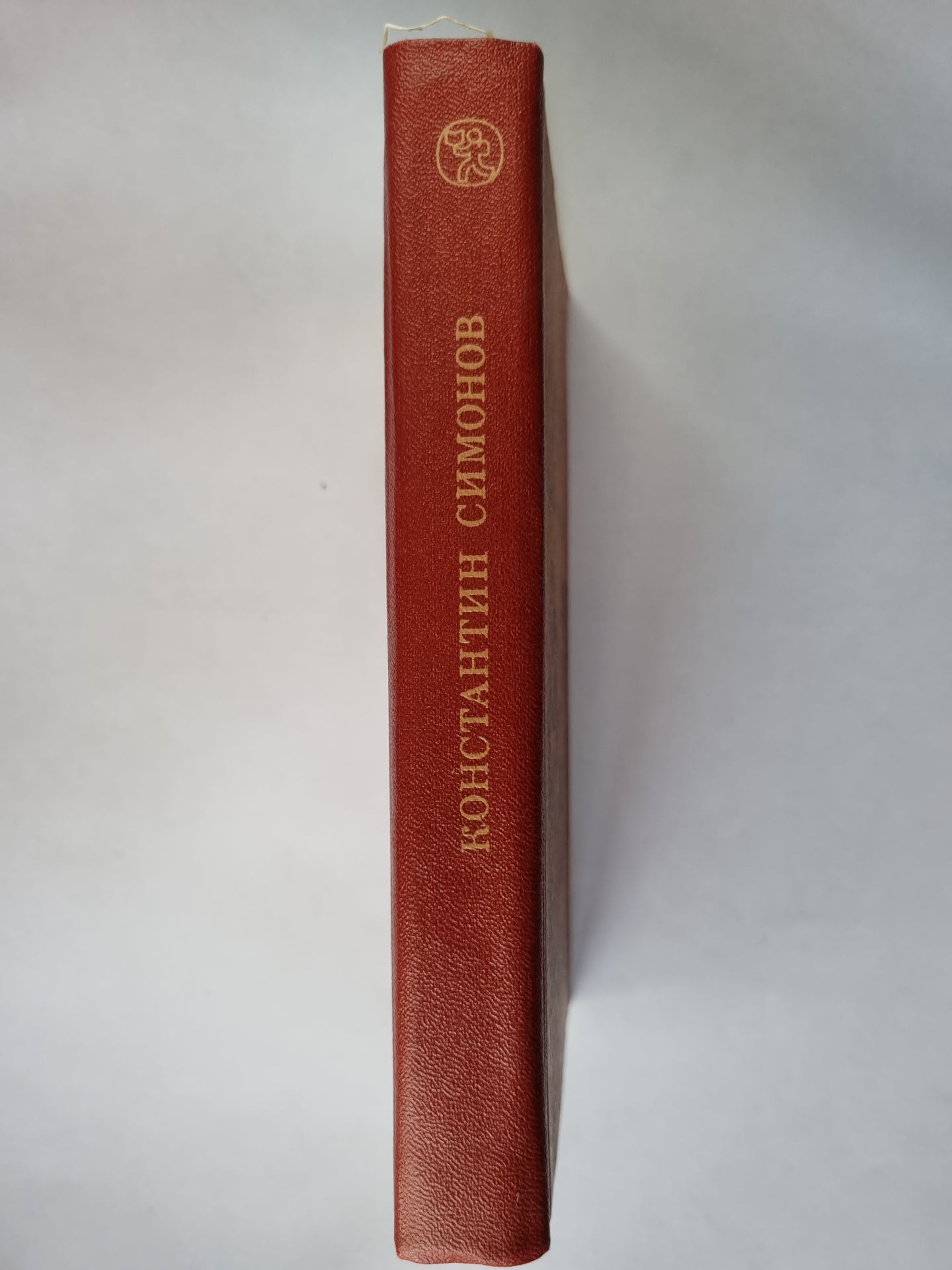 Живые и мертвые