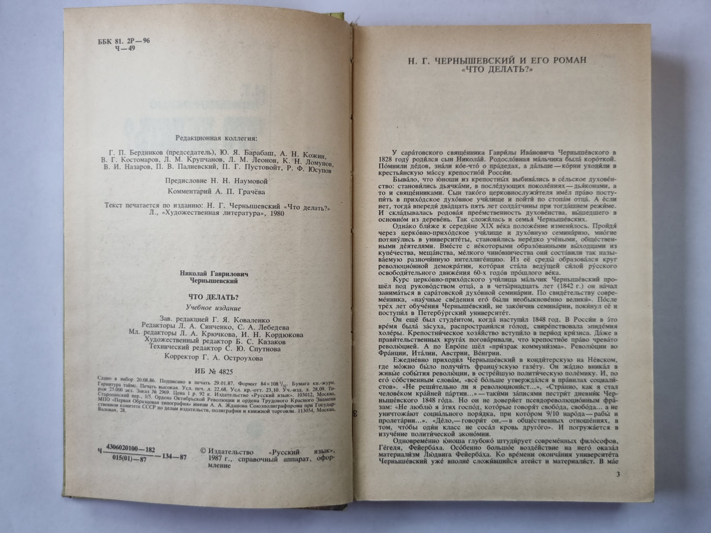 Что делать ?