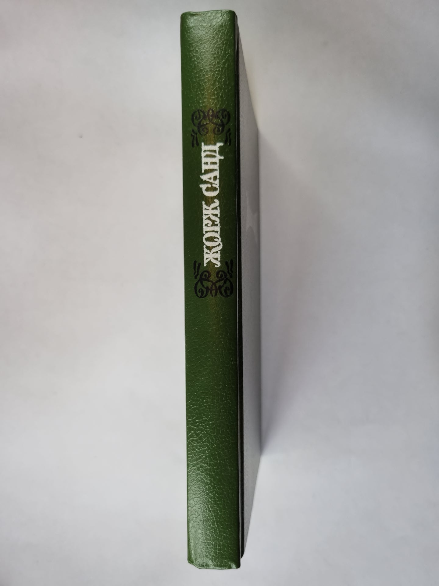 Собрание сочинений. В 15 томах. Том 2