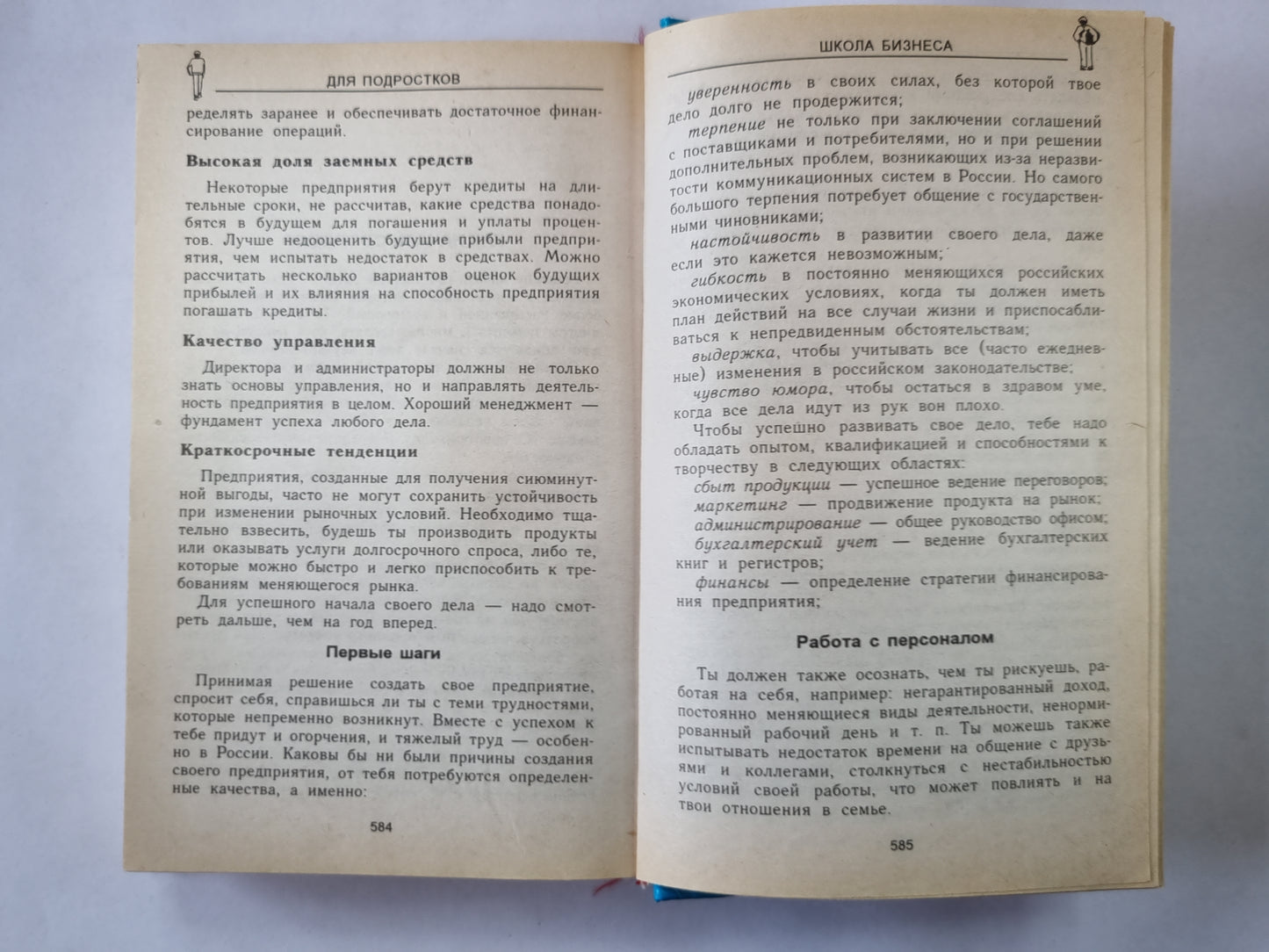 Энциклопедия для  маленьких джентлеменов