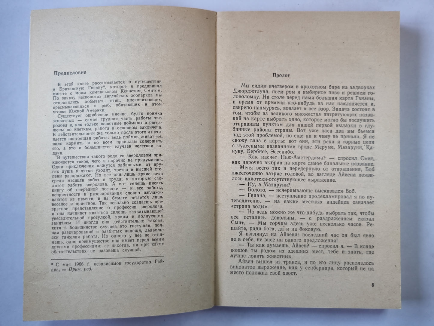 Три билета до Эдвенчер. Путь кенгуренка