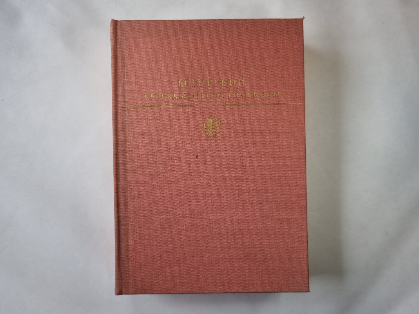 Рассказы. Повести. Пьесы