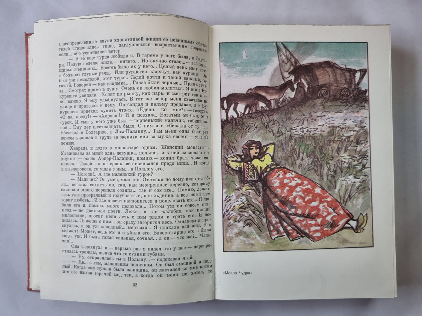 Рассказы. Повести. Пьесы