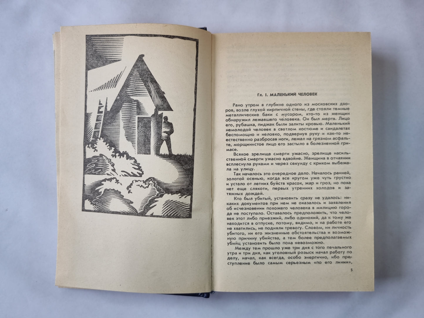 Болотная трава