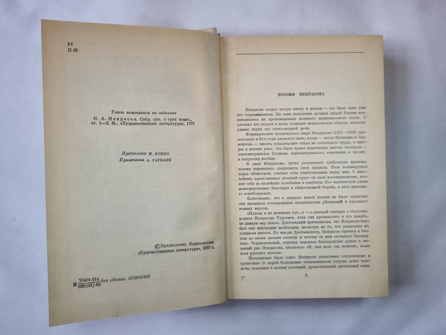 Стихотворения и поэмы