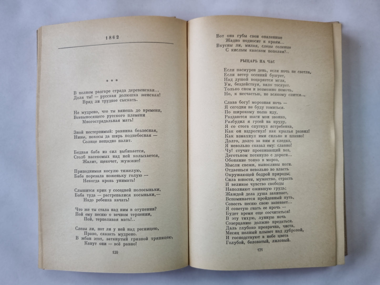 Стихотворения и поэмы