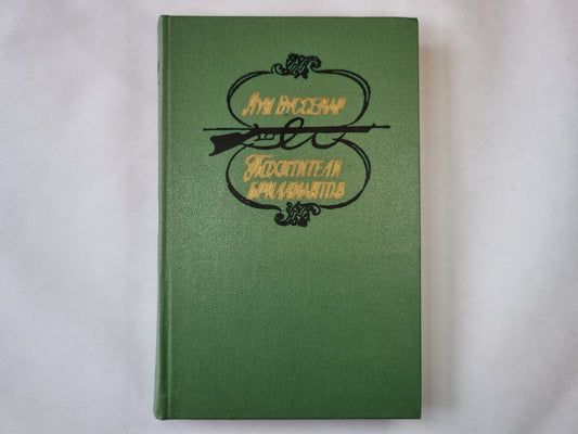 Похититель брилиантов