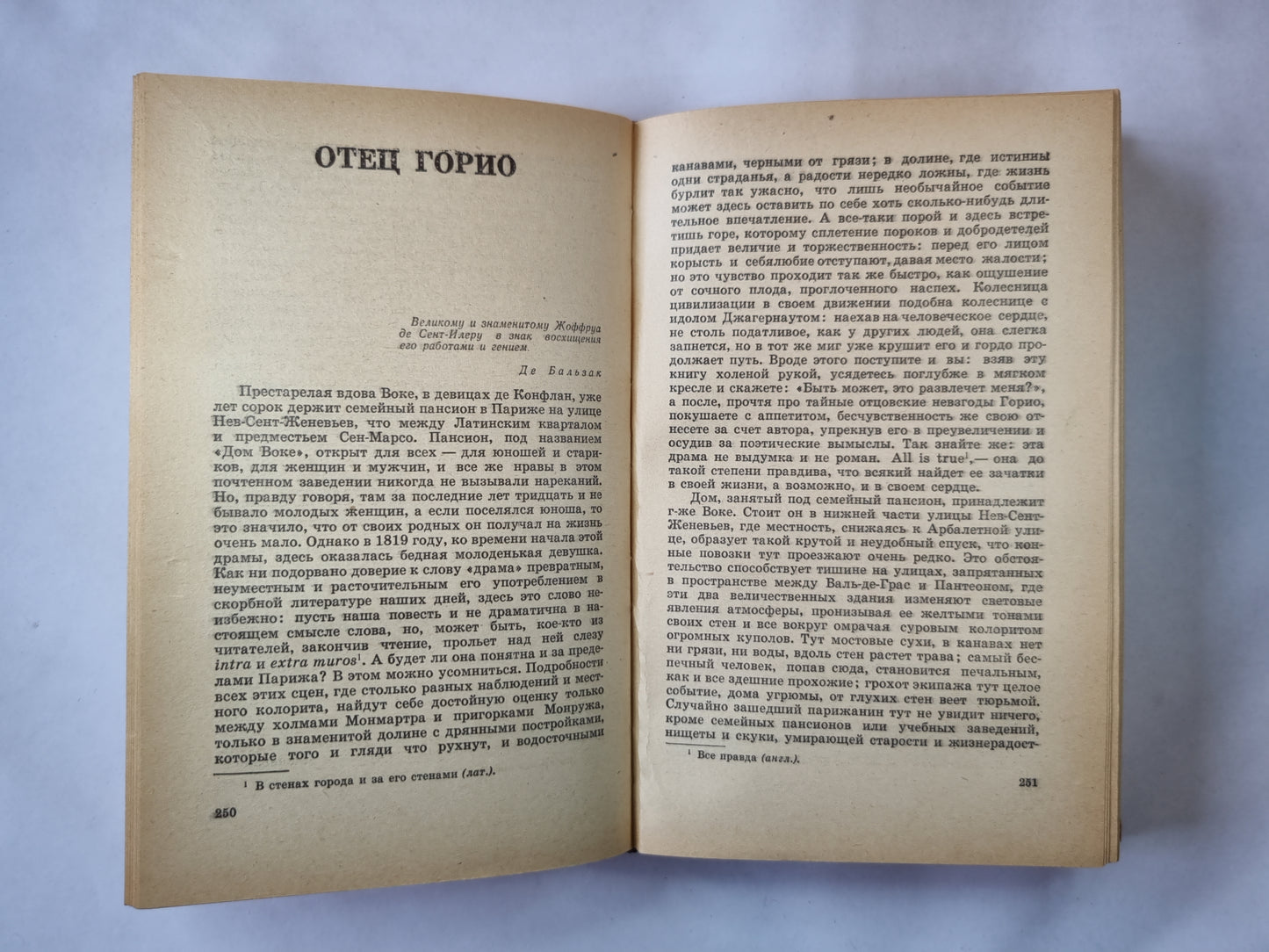 Гобсек. Евгения Гранде. Отец Гарто