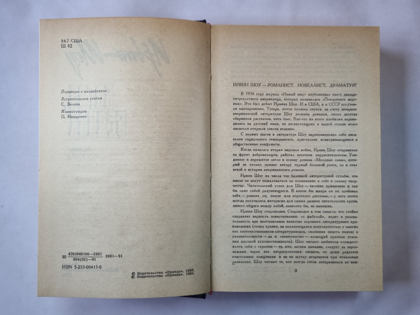 Богач, Бедняк