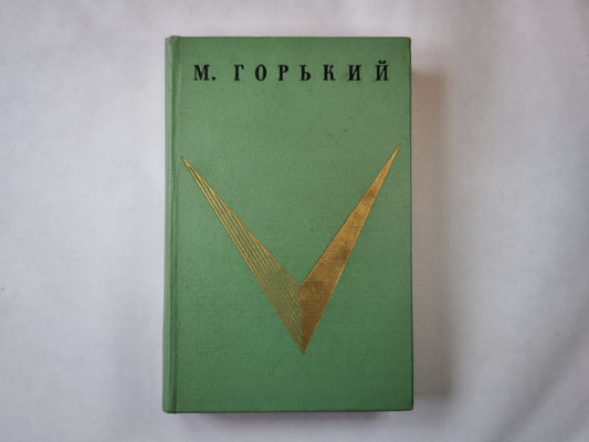 Очерки. Рассказы. Пьесы