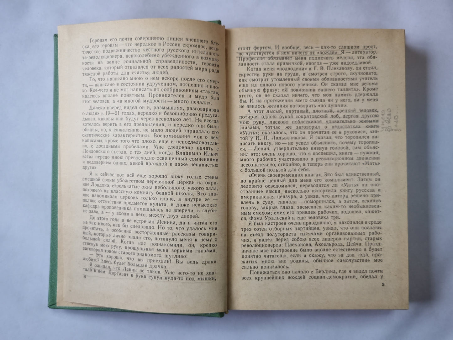 Очерки. Рассказы. Пьесы