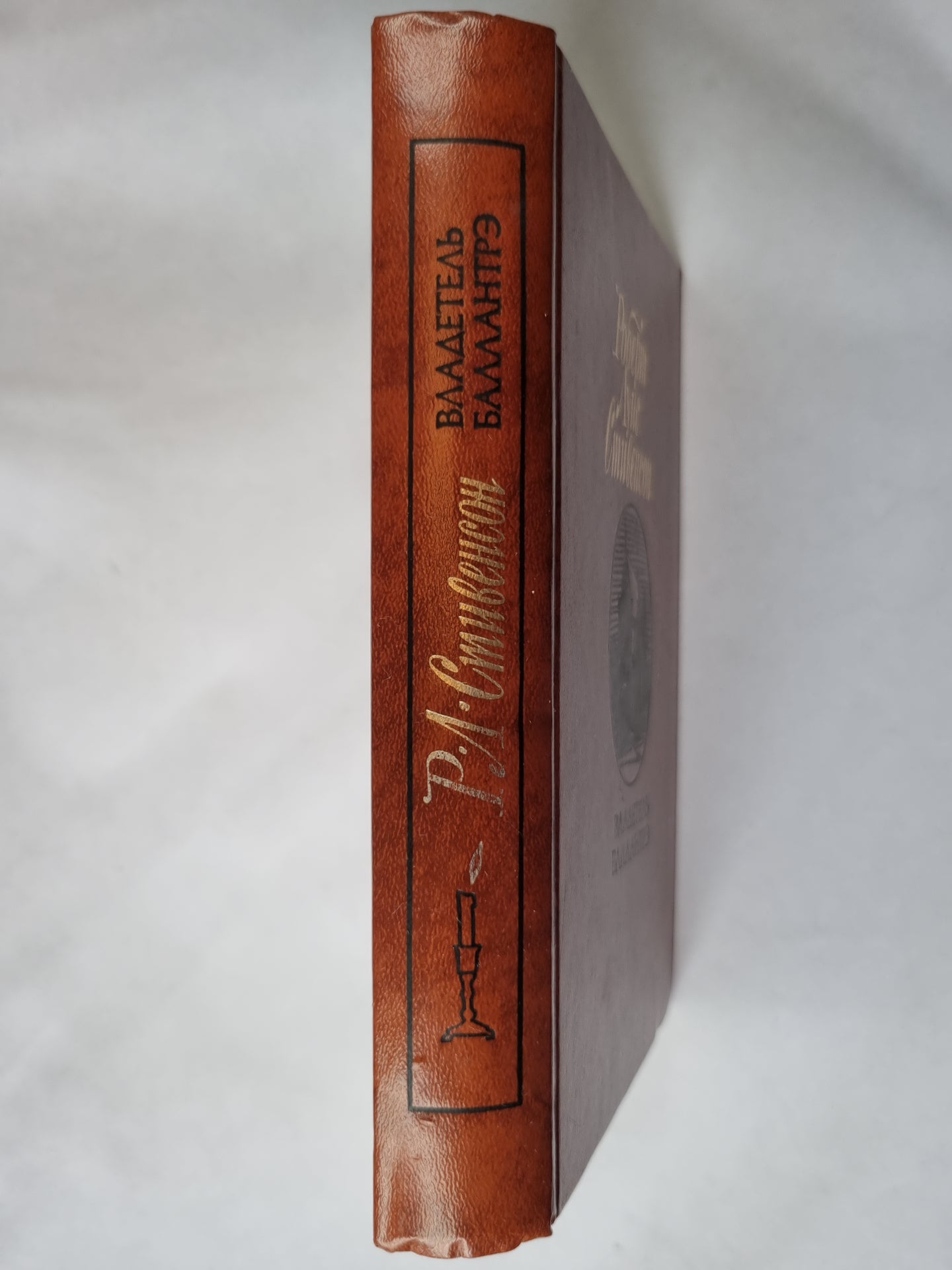 Владетель Баллантрэ. Рассказы. Повести