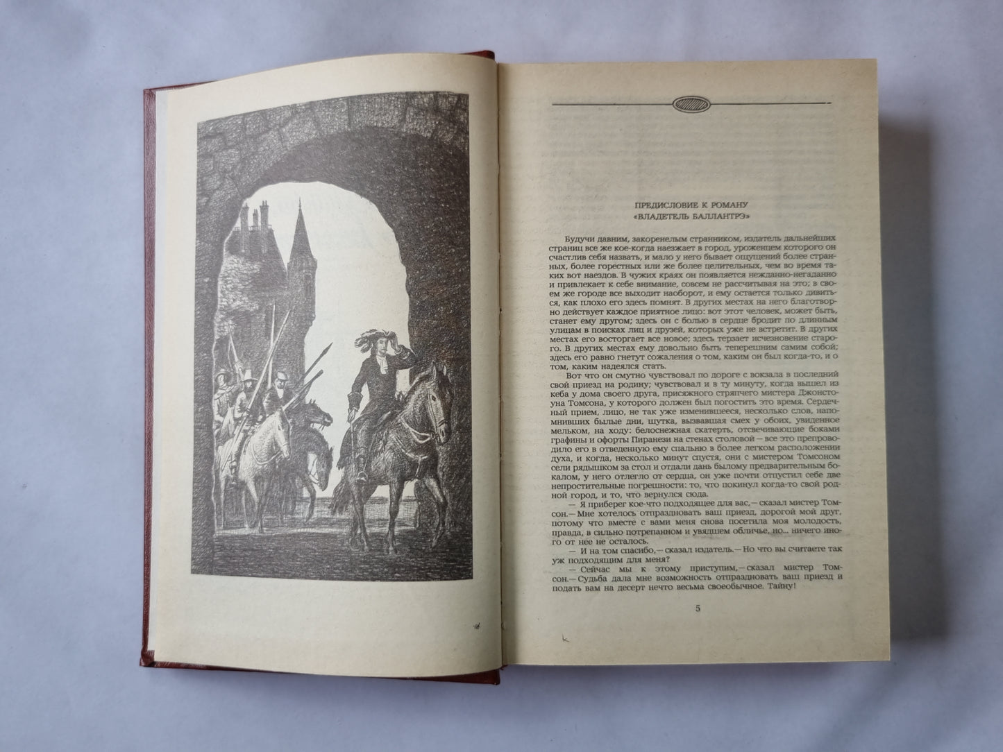 Владетель Баллантрэ. Рассказы. Повести
