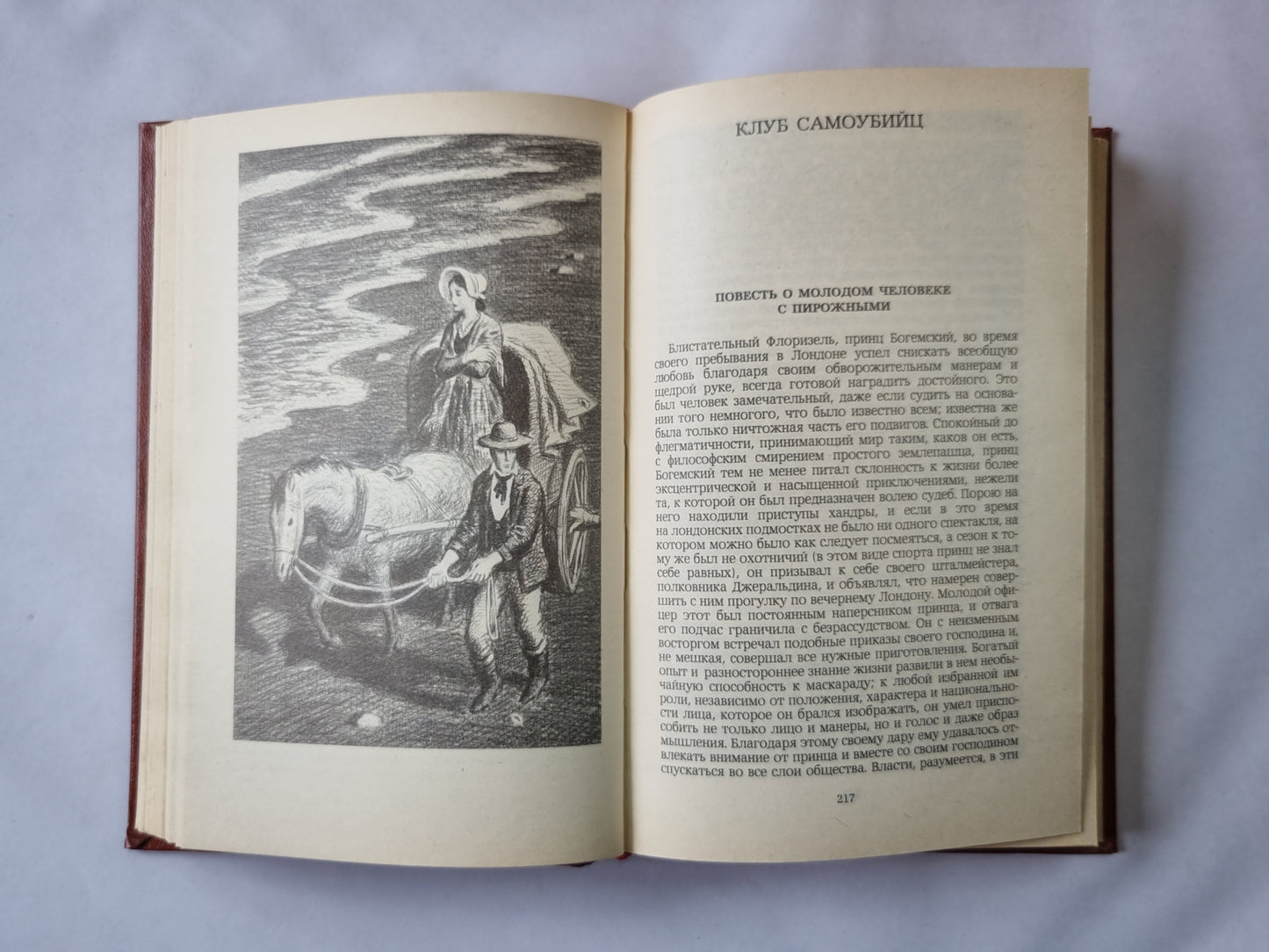 Владетель Баллантрэ. Рассказы. Повести