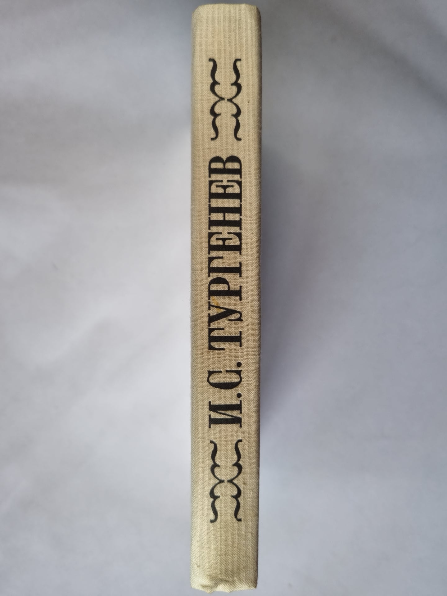 Отцы и дети. Рудин. Дворянское гнездо