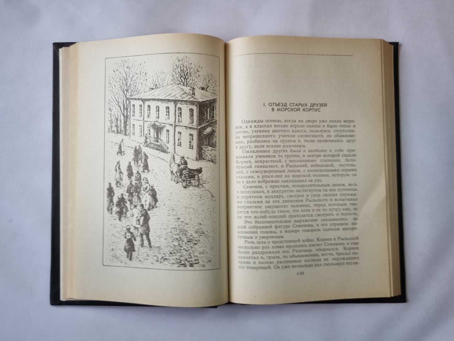 Детсво тёмы. Гимназисты