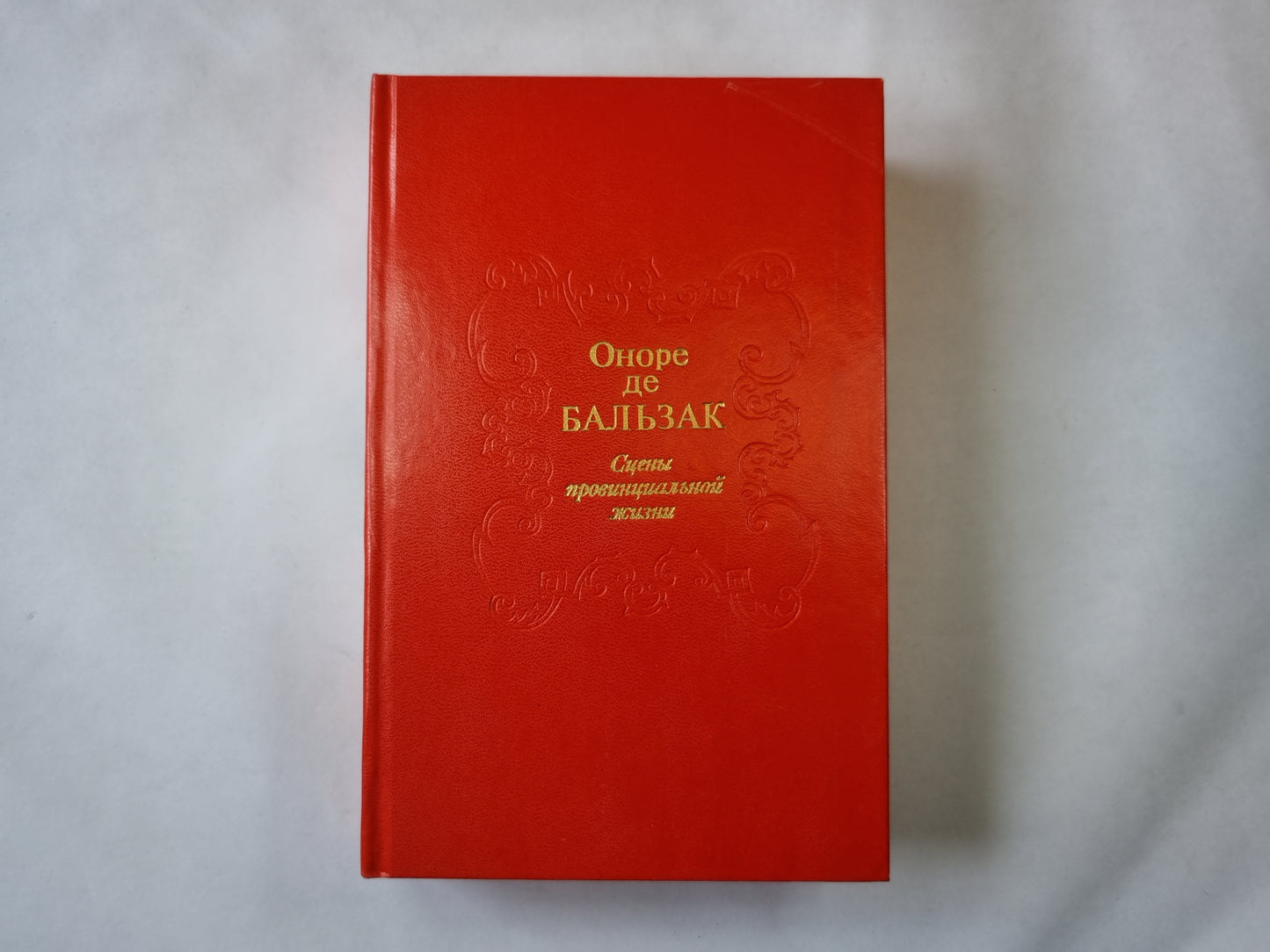 Scènes provinciales