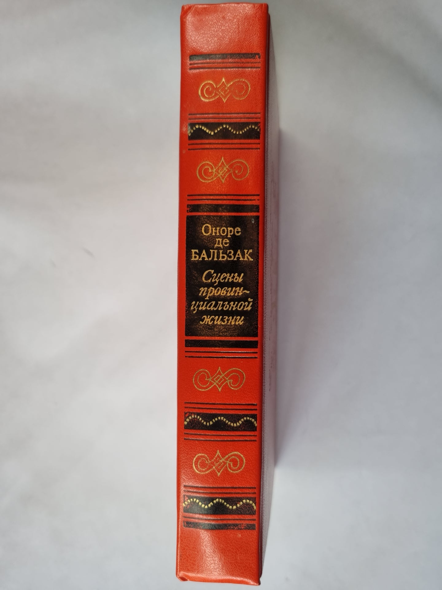 Scènes provinciales