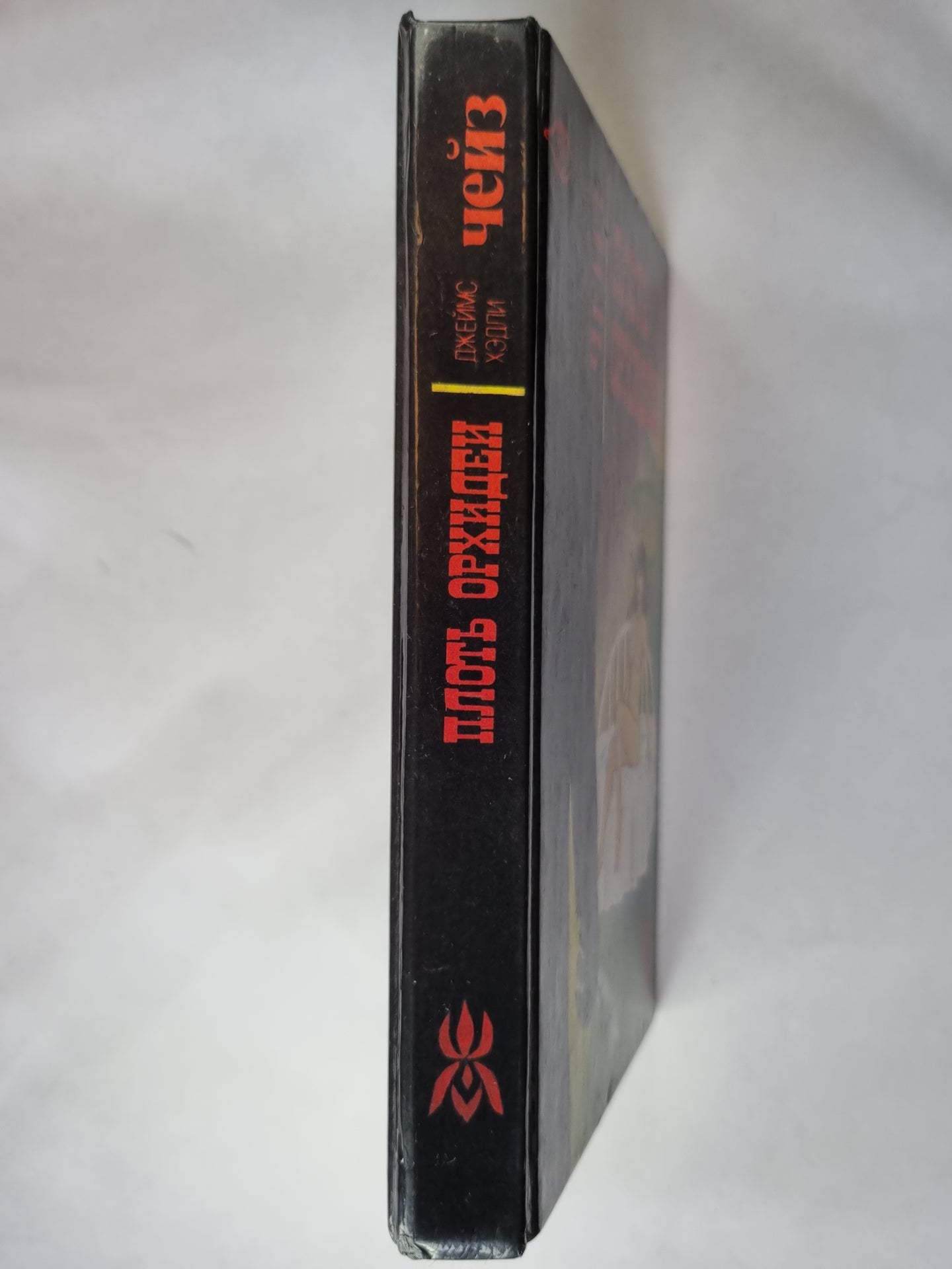 Плоть орхидеи