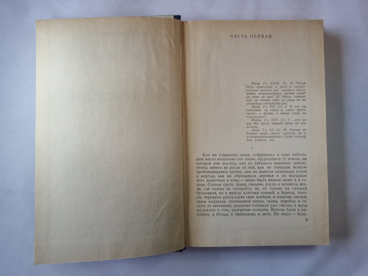 Воскресение