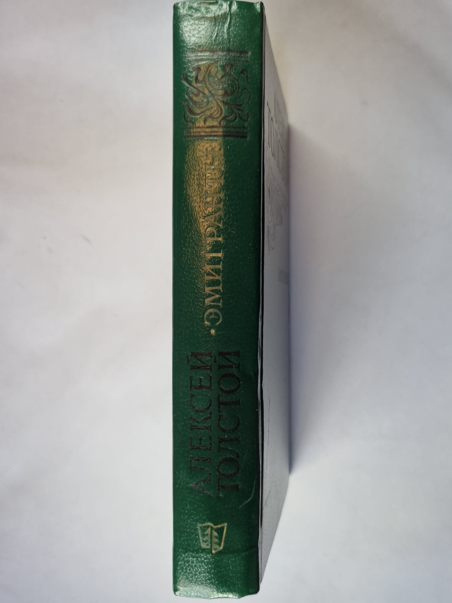 Эмигранты. Повести и рассказы