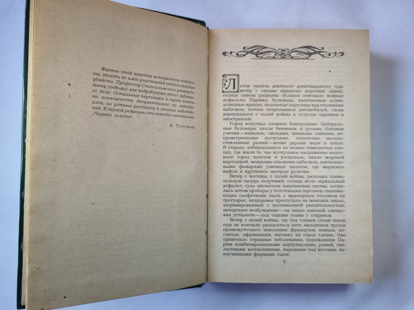 Эмигранты. Повести и рассказы