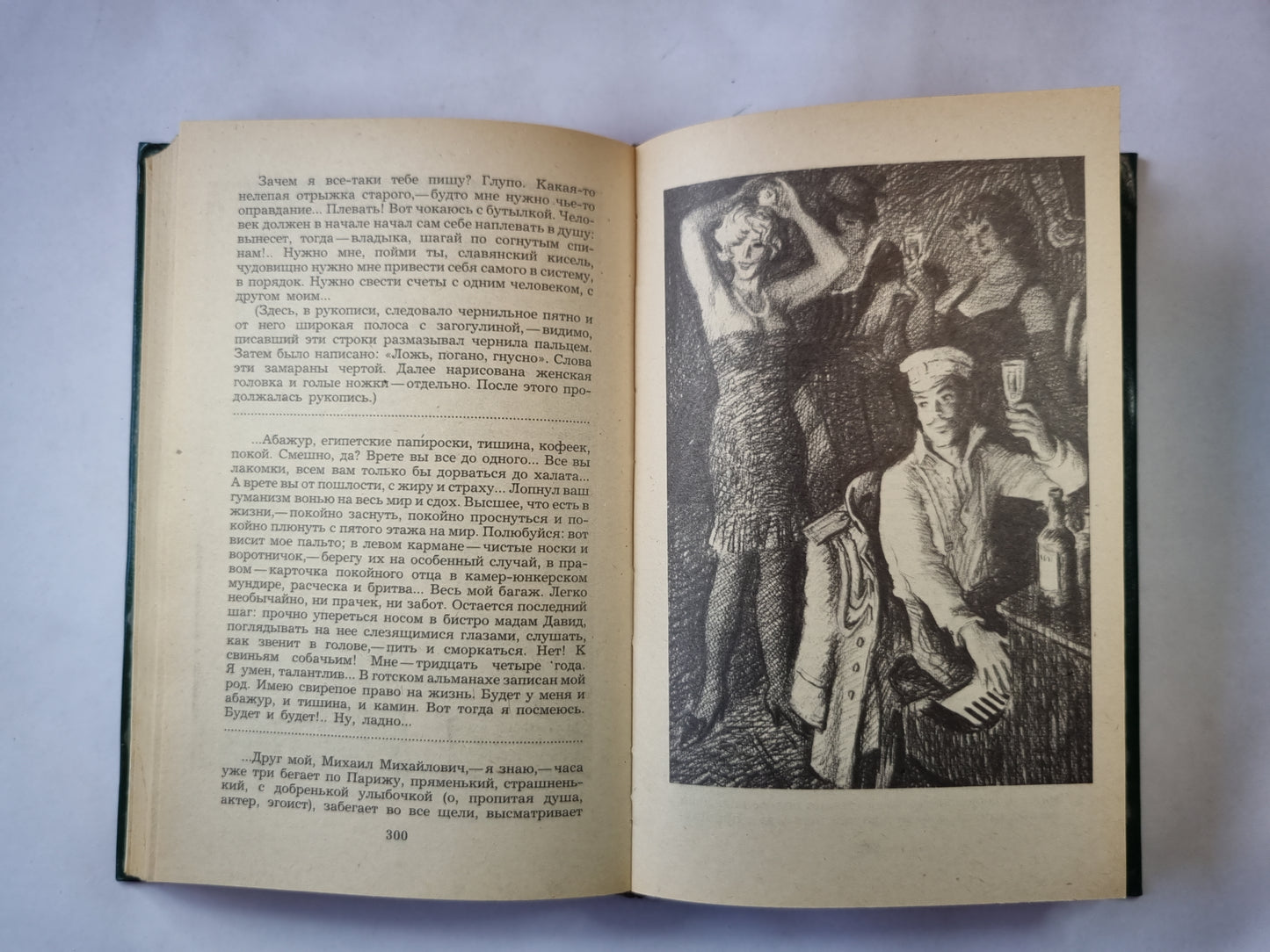 Эмигранты. Повести и рассказы