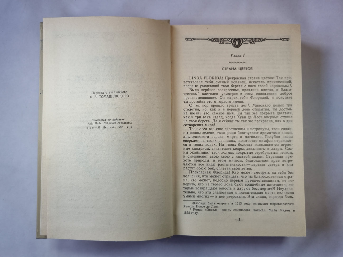 Оцеола, вождь Семинолов