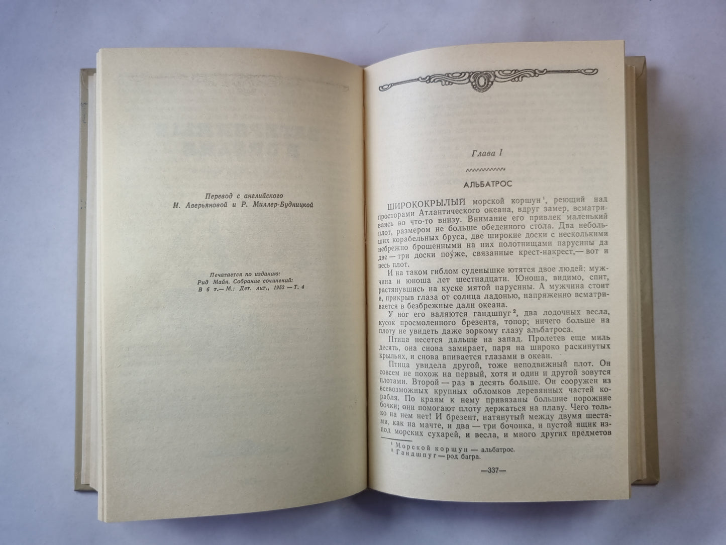 Оцеола, вождь Семинолов