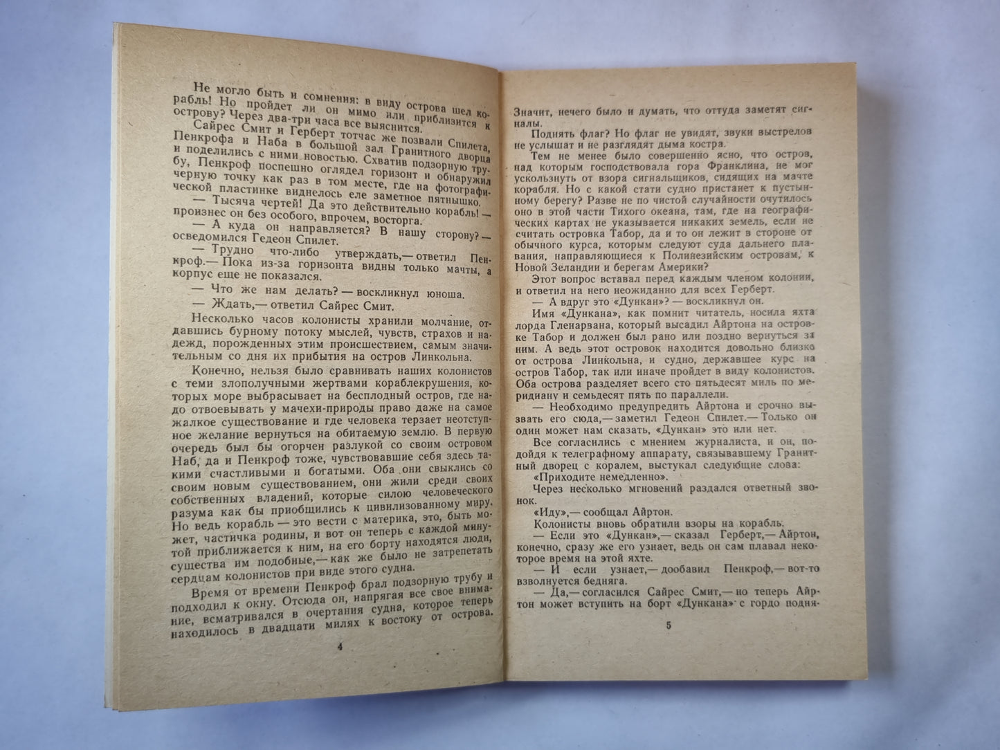 Таинственный остров. Часть 3