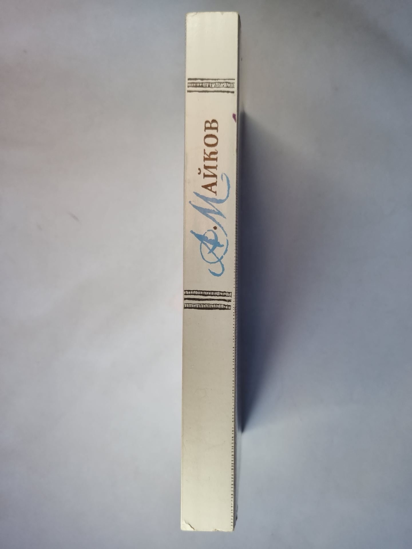 Стихотворения. Поэмы