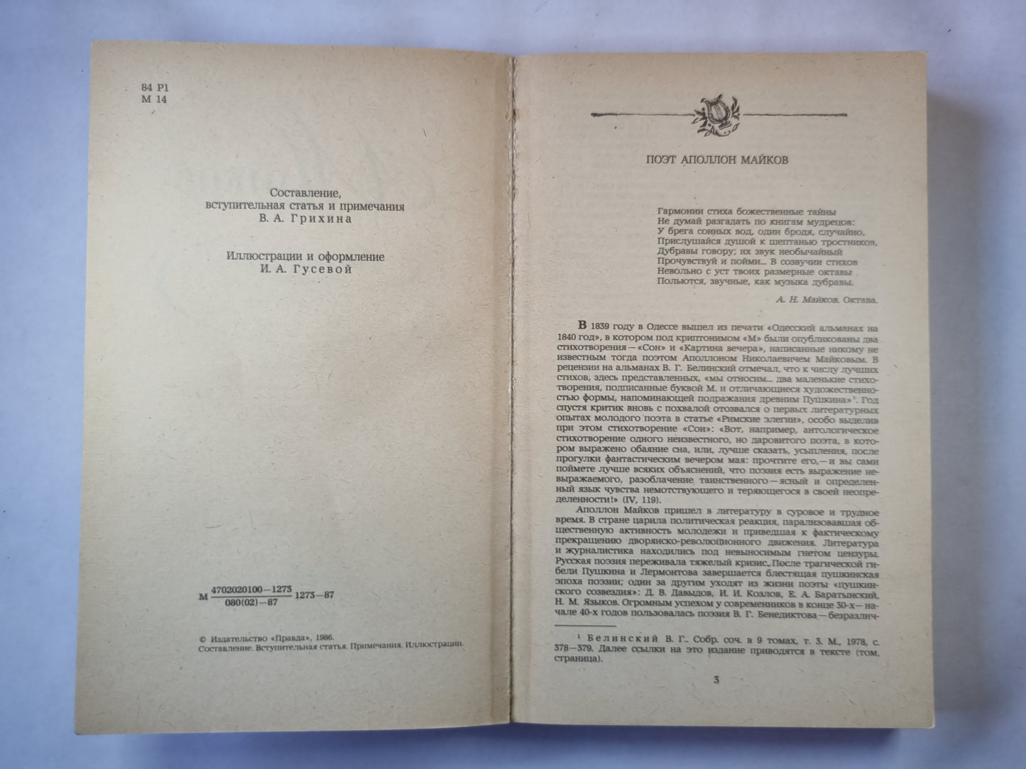 Стихотворения. Поэмы