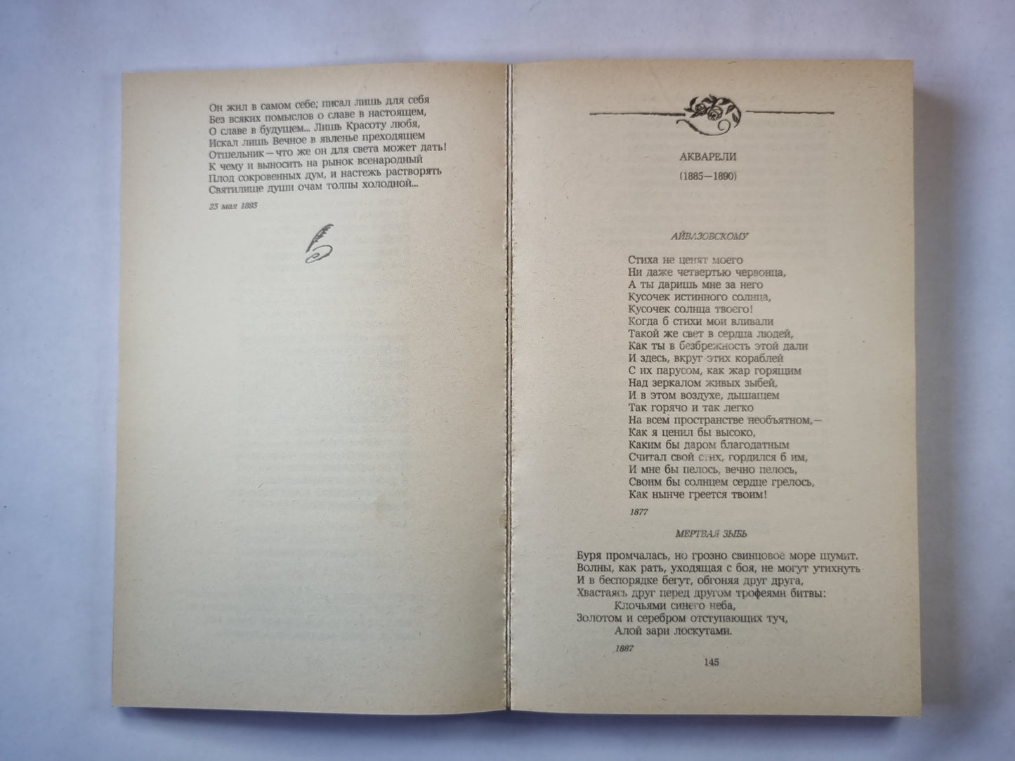 Стихотворения. Поэмы