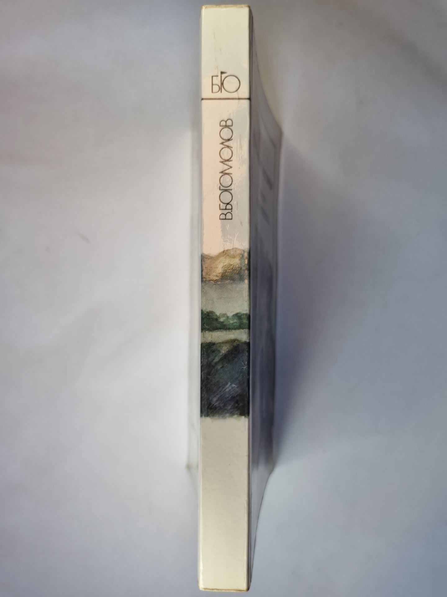 Момент истины