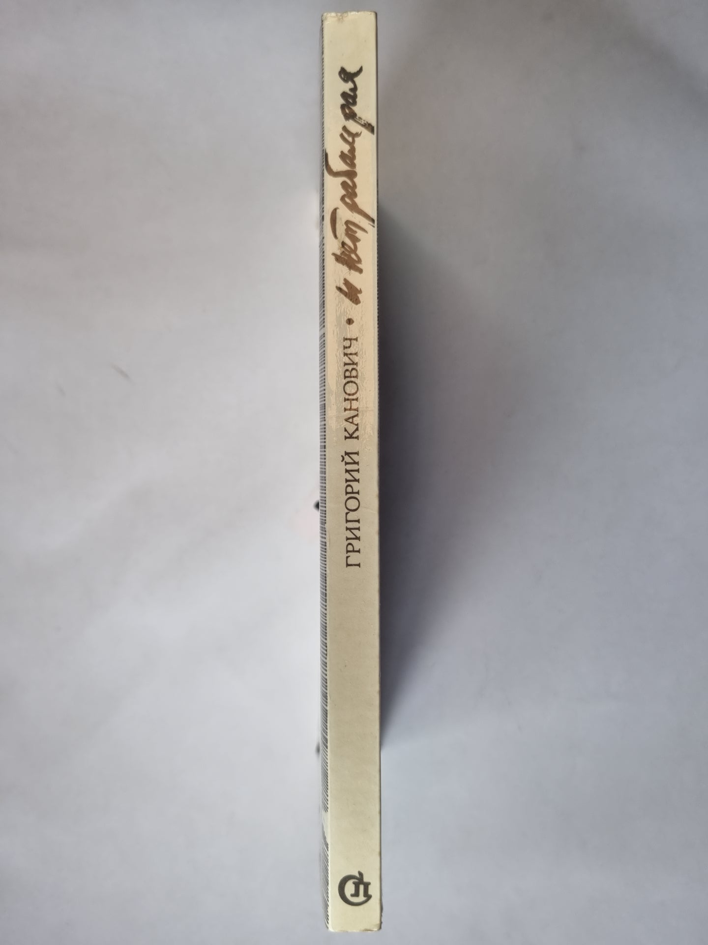 И нет рабам рая