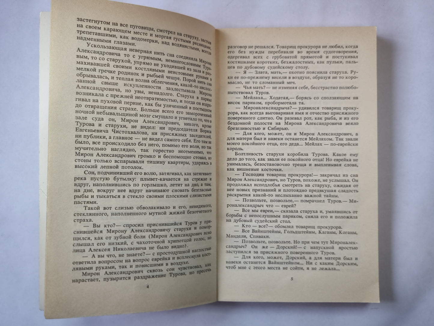 И нет рабам рая