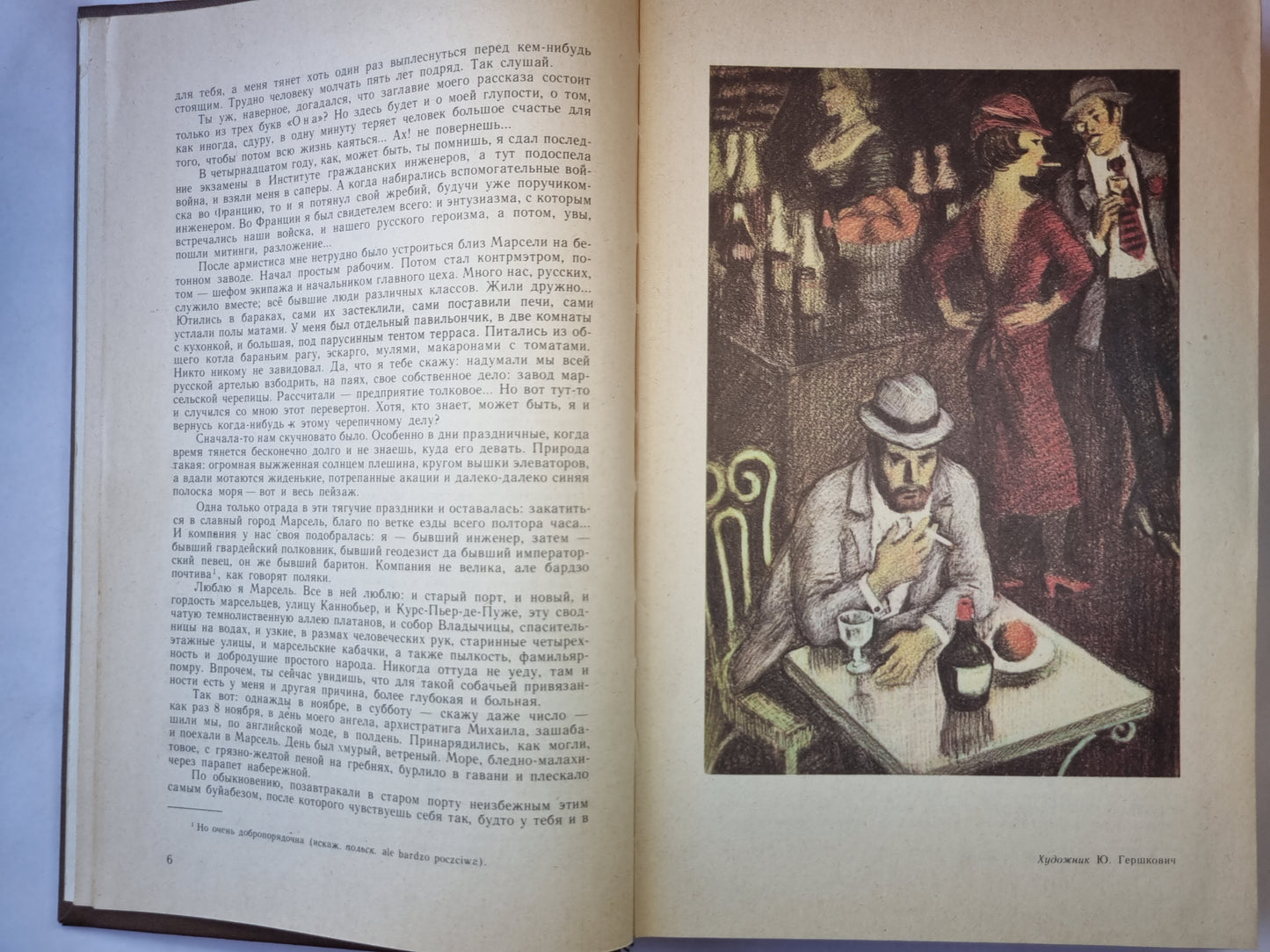 Сочинения. В 2-х томах. Том 1