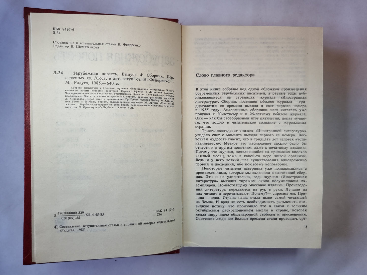 День из ее жизни