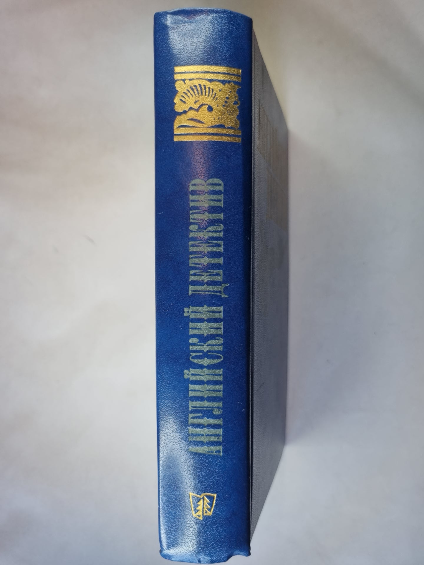 Смерть под парусом. Ведомство страха. Фаворит