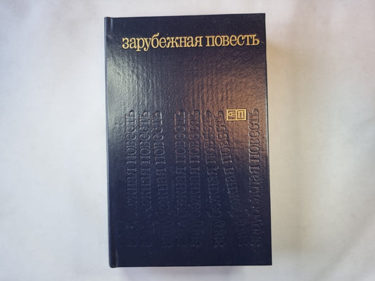 Спящие собаки