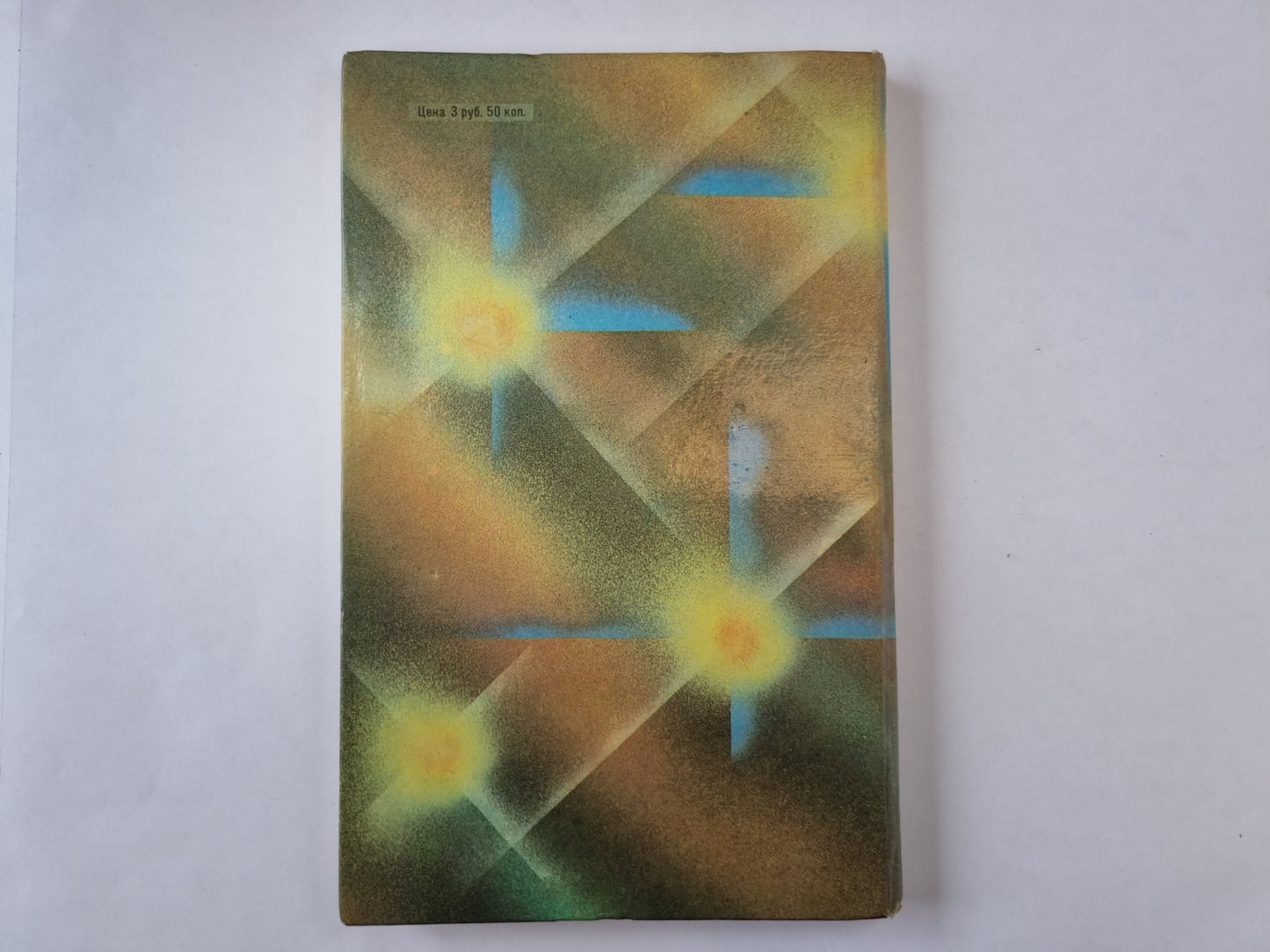 Атлас автомобильных дорог В СССР