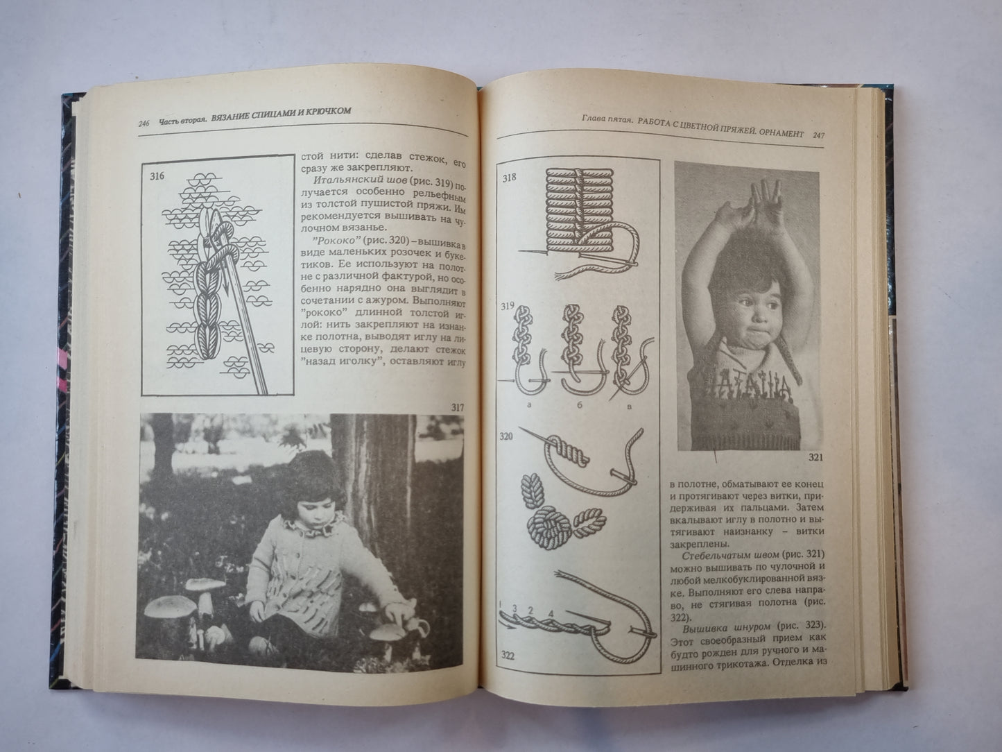 Незабытые ремесла