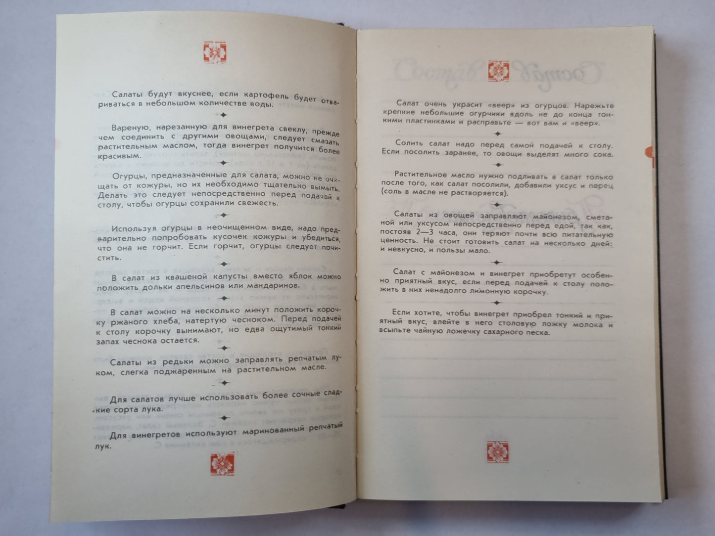 Кулинарные рецепты. Книга для записей