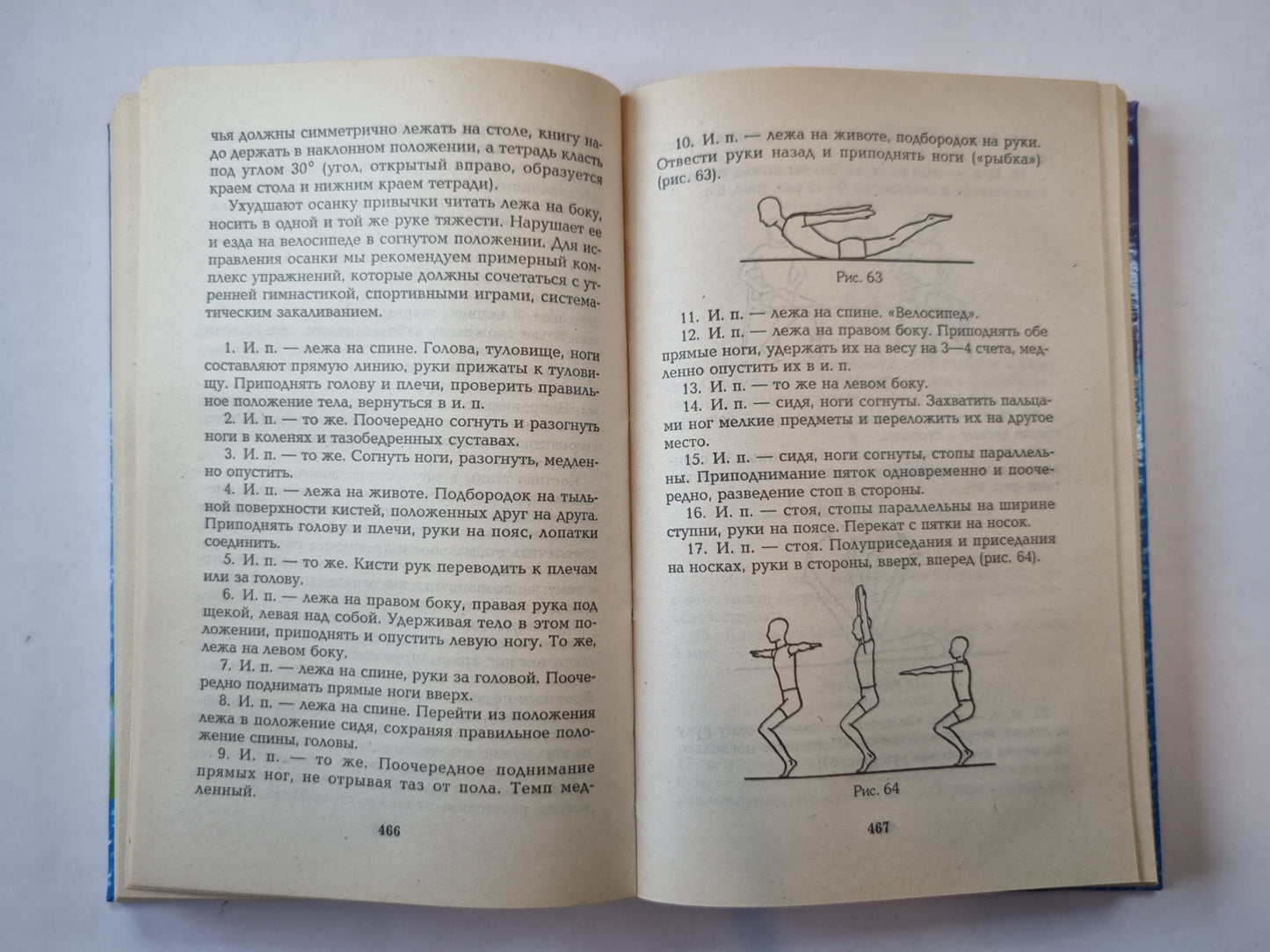 Все для мальчиков от А до Я