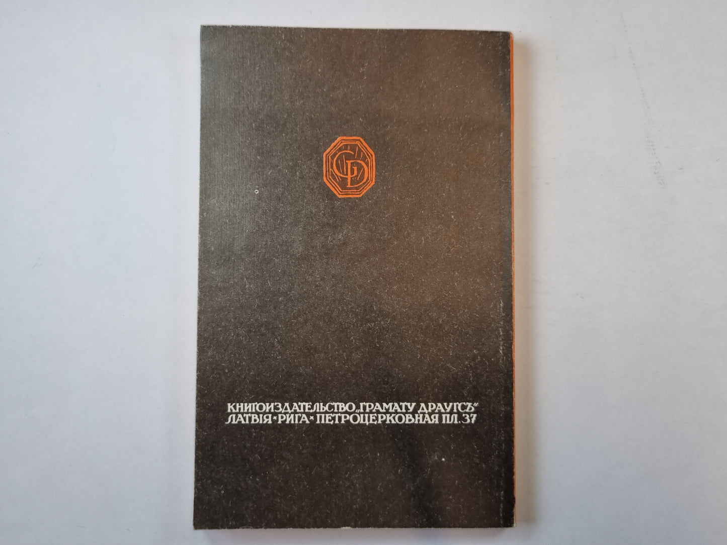 Тайна желтых нарциссов