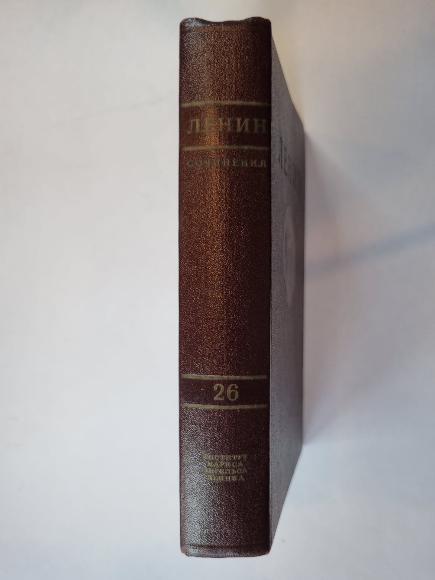 В. И. Ленин. Сочинения. Том 26