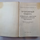 Уголовный кодекс Латвийской Советской Социалистической Республики