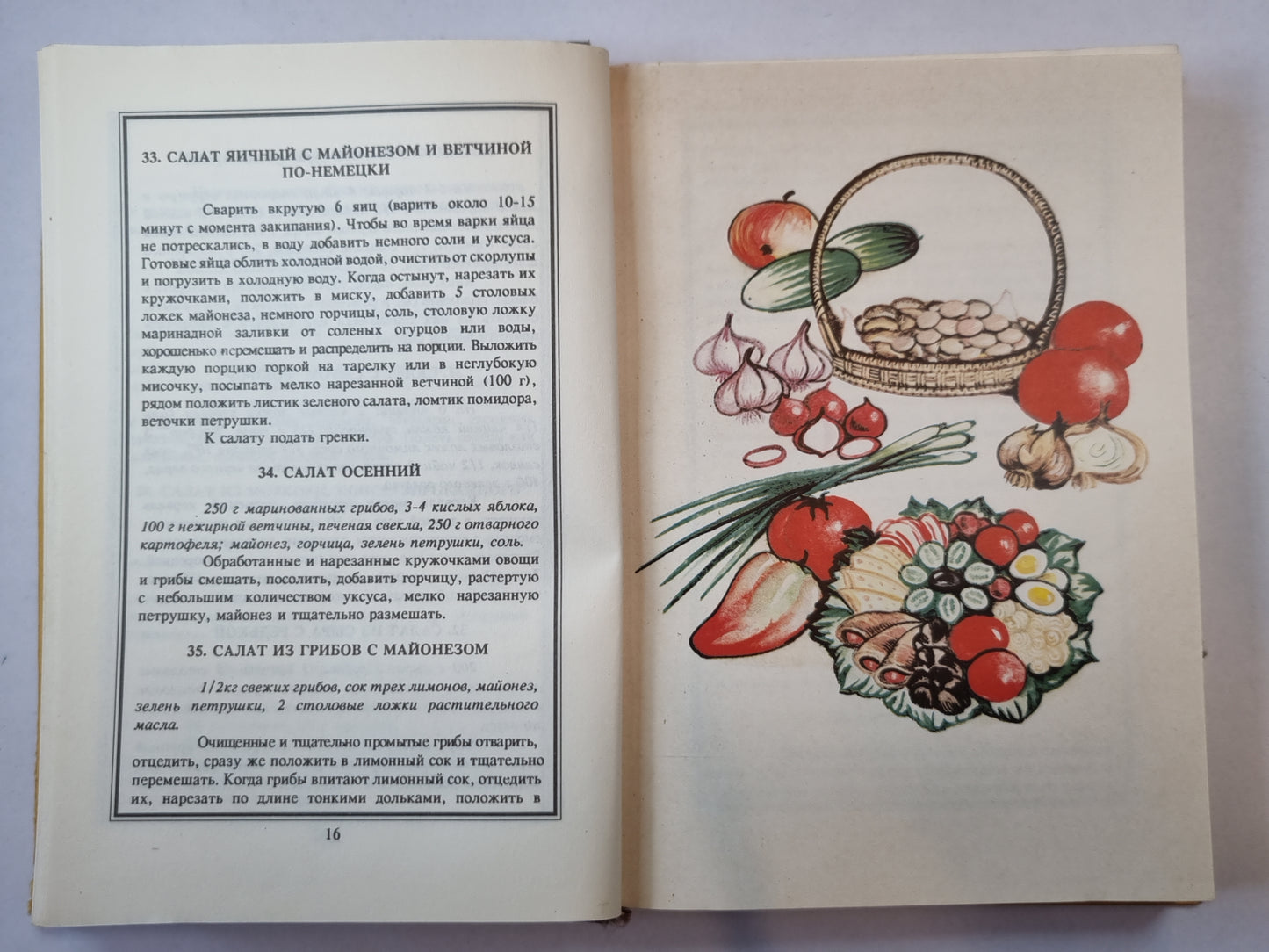 Кухня для всех